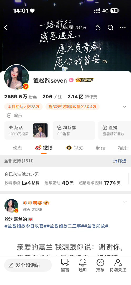 剧播前vs剧播后 ​​​
