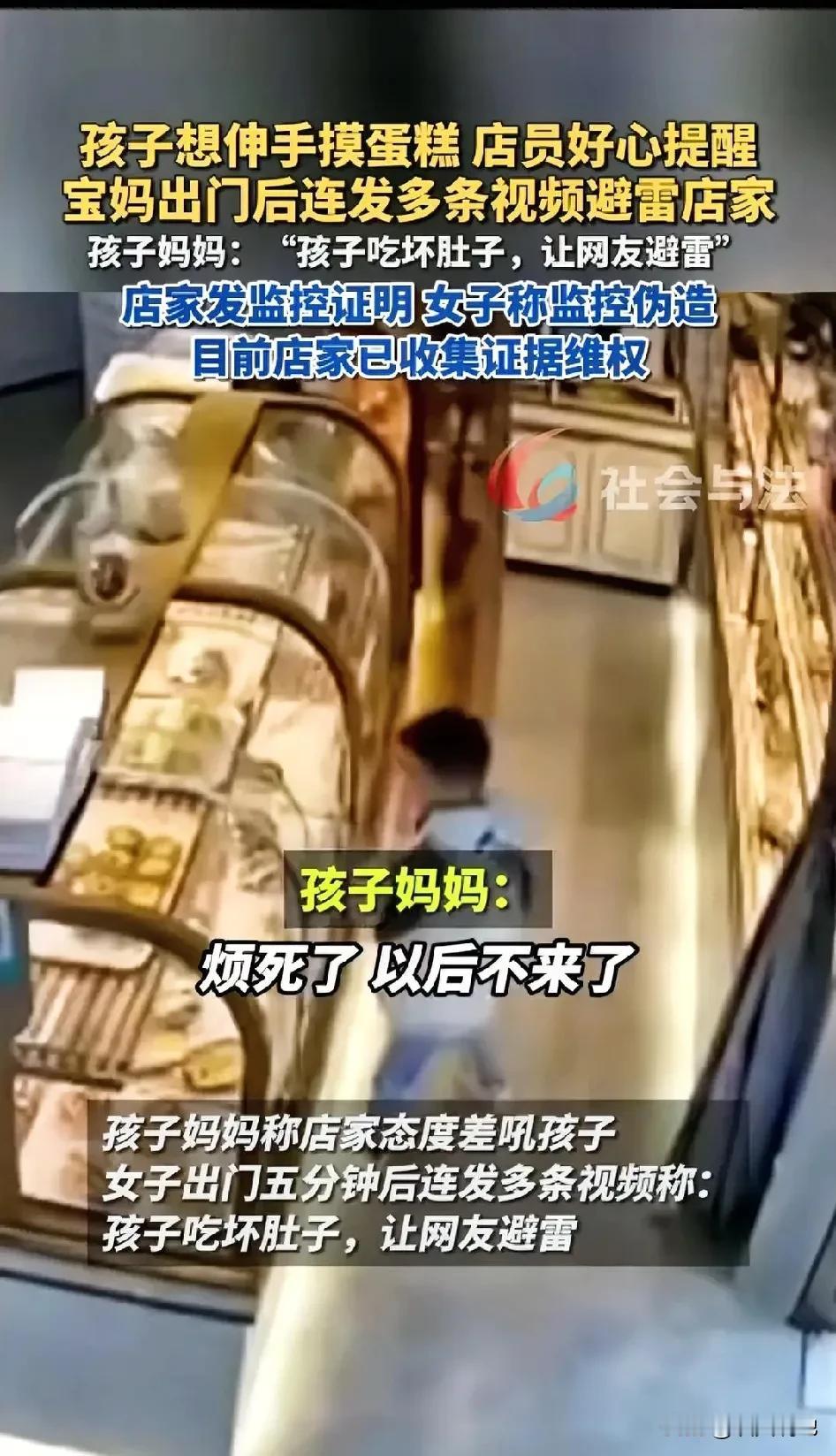 这年头连买个蛋糕都能被倒打一耙？"江西景德镇一名女子带孩子逛蛋糕店，不料，小孩伸