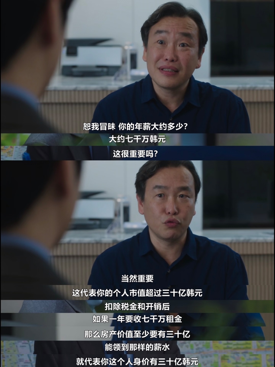 小韩又把打工人写哭了！这编剧一看就上过班 