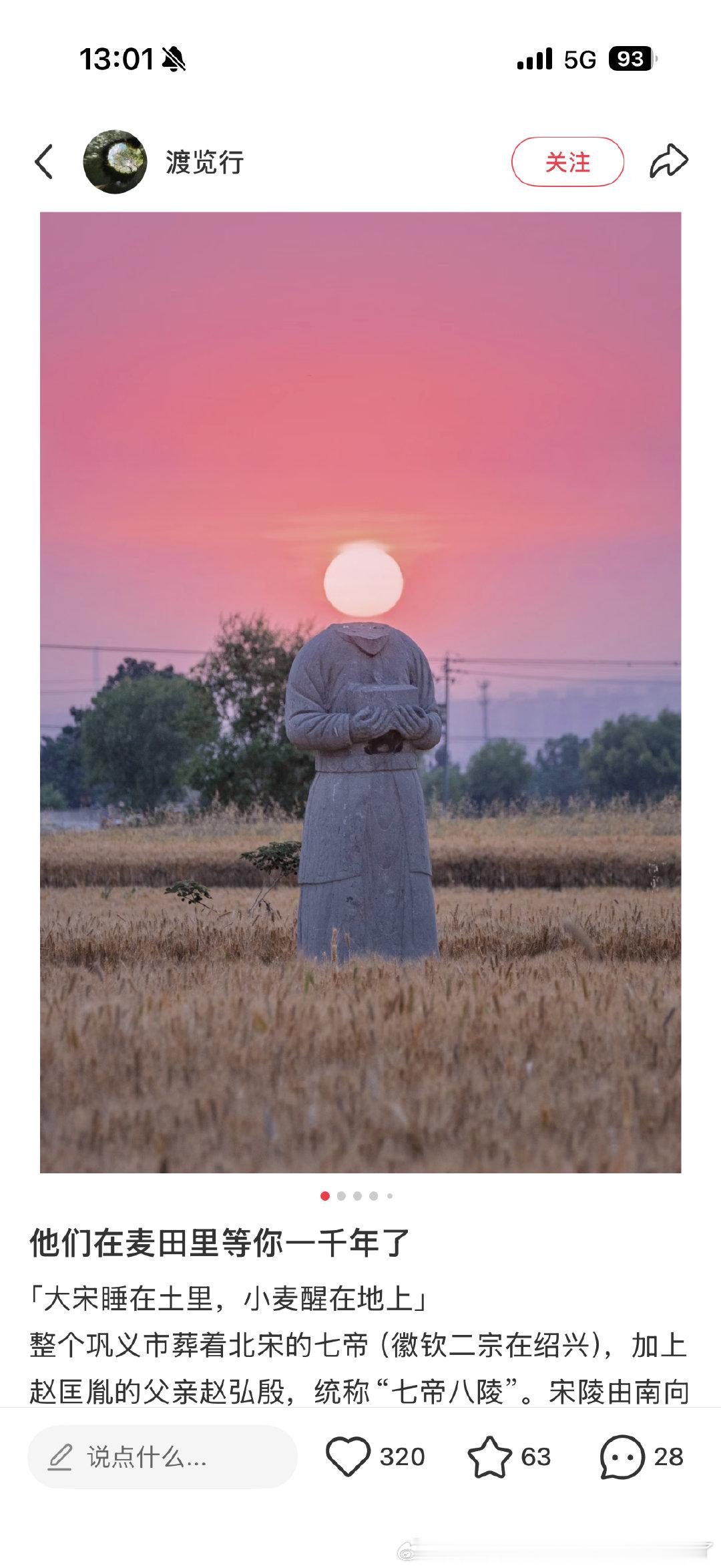 一直觉得这些比游人如织金碧辉煌各种旅游设施都很齐全的墓显得更加有历史厚重感，也更