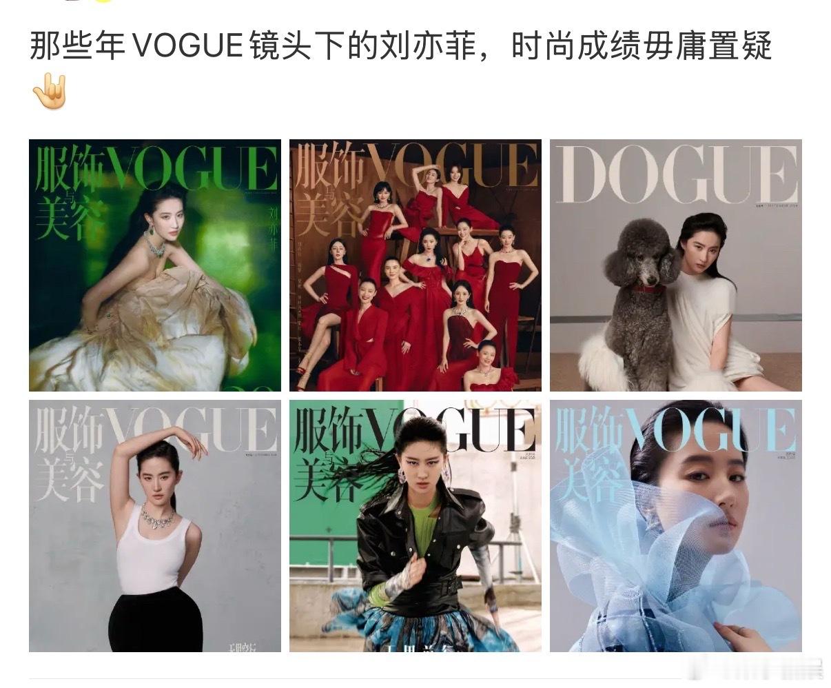 刘亦菲时尚成绩vogue镜头下的刘亦菲刘亦菲时尚成绩，牛的，[可怜][可怜] ​