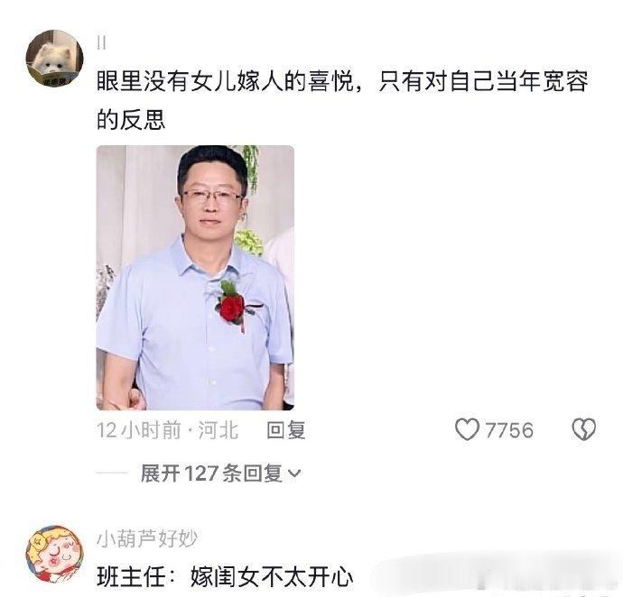 眼中没有丝毫喜悦，只有对当年的复盘和对当年的愿赌服输 