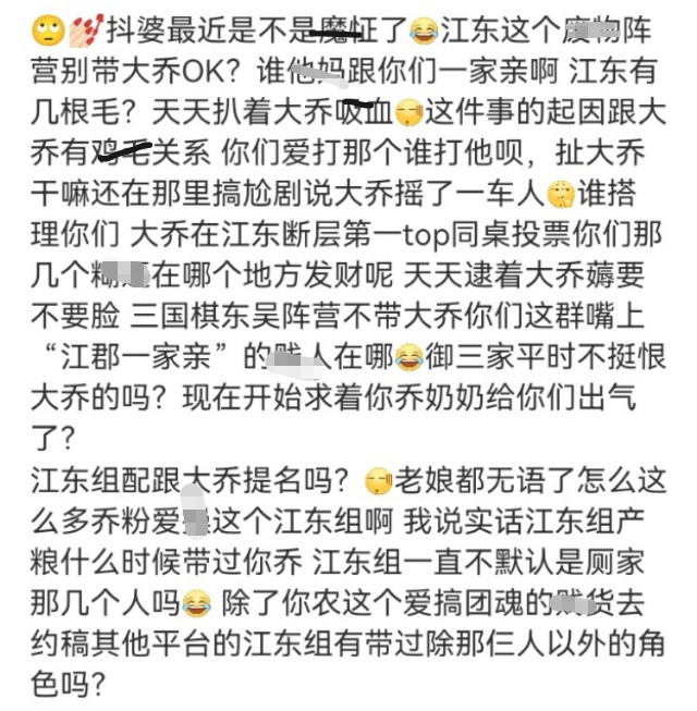 我女从始至终跟这个事情都没有关系 之前xhs的孙家一群人骂的不挺狠吗又是大乔殖民