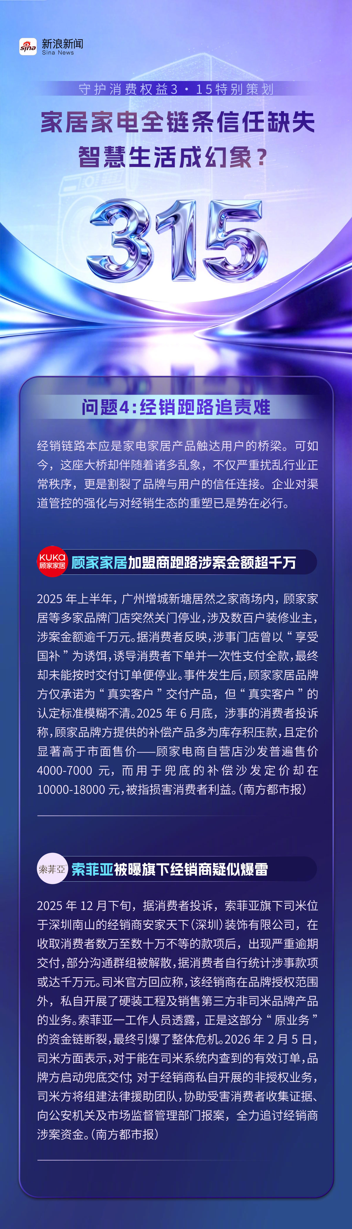 家电越来越智能为何售后跟不上 家电质量事关消费者生命安全 随着家电家居行业的飞速