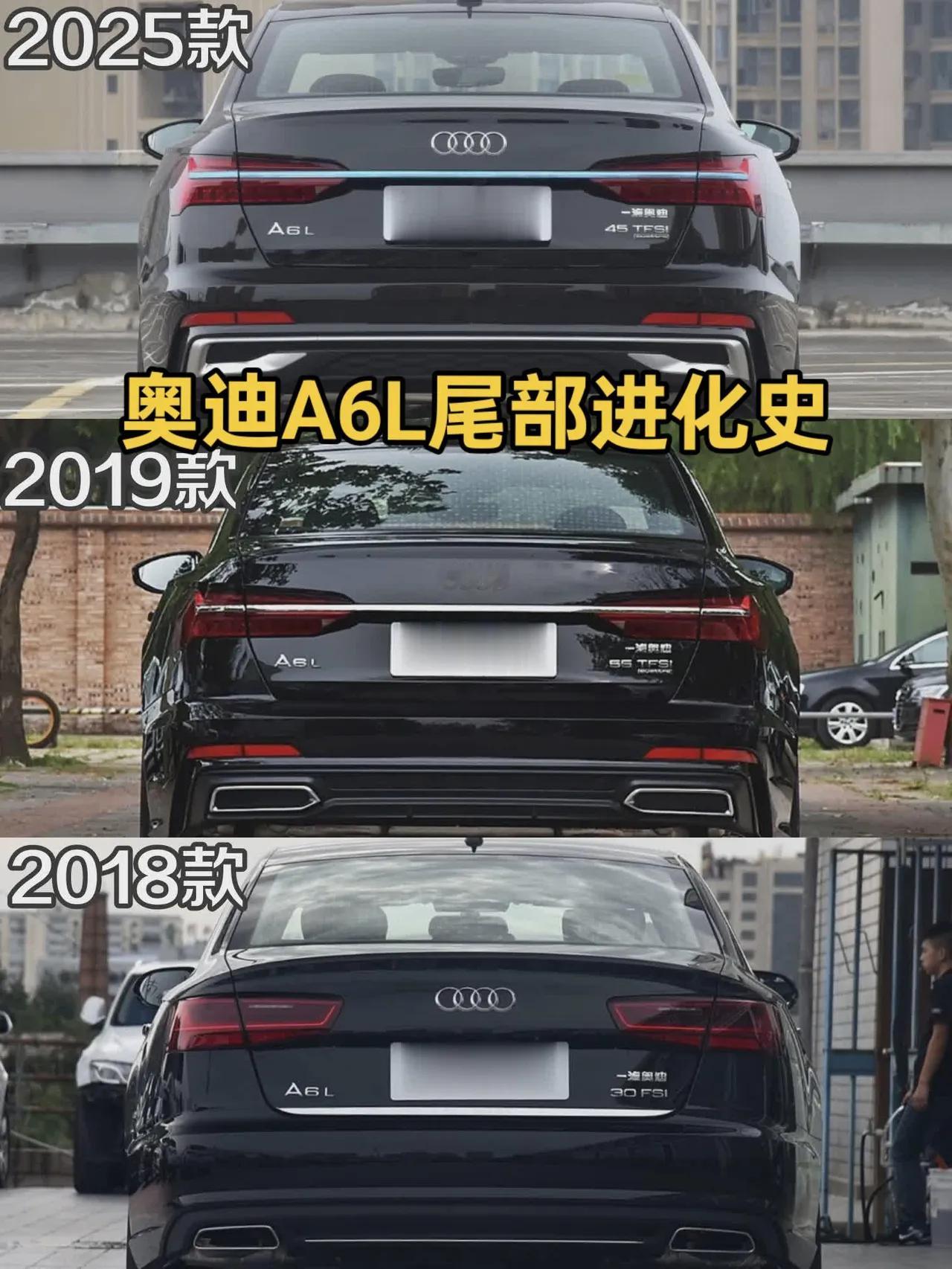 奥迪A6L尾部进化史，哪一代才是巅峰 ​​​