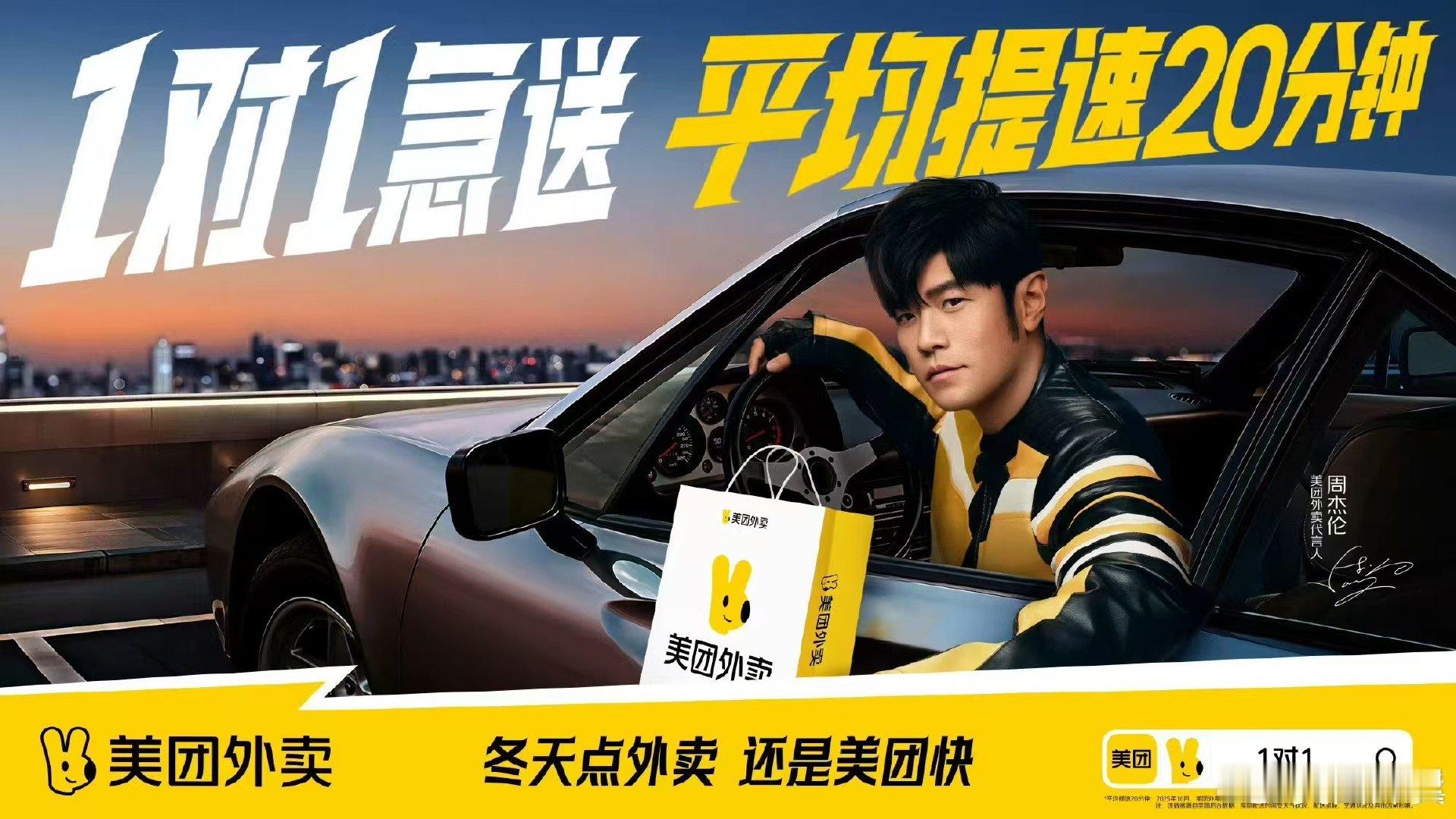 回家最快吃上饭的方式找到了美团外卖1对1急送！下班前点一下，人还没到家饭就到了，