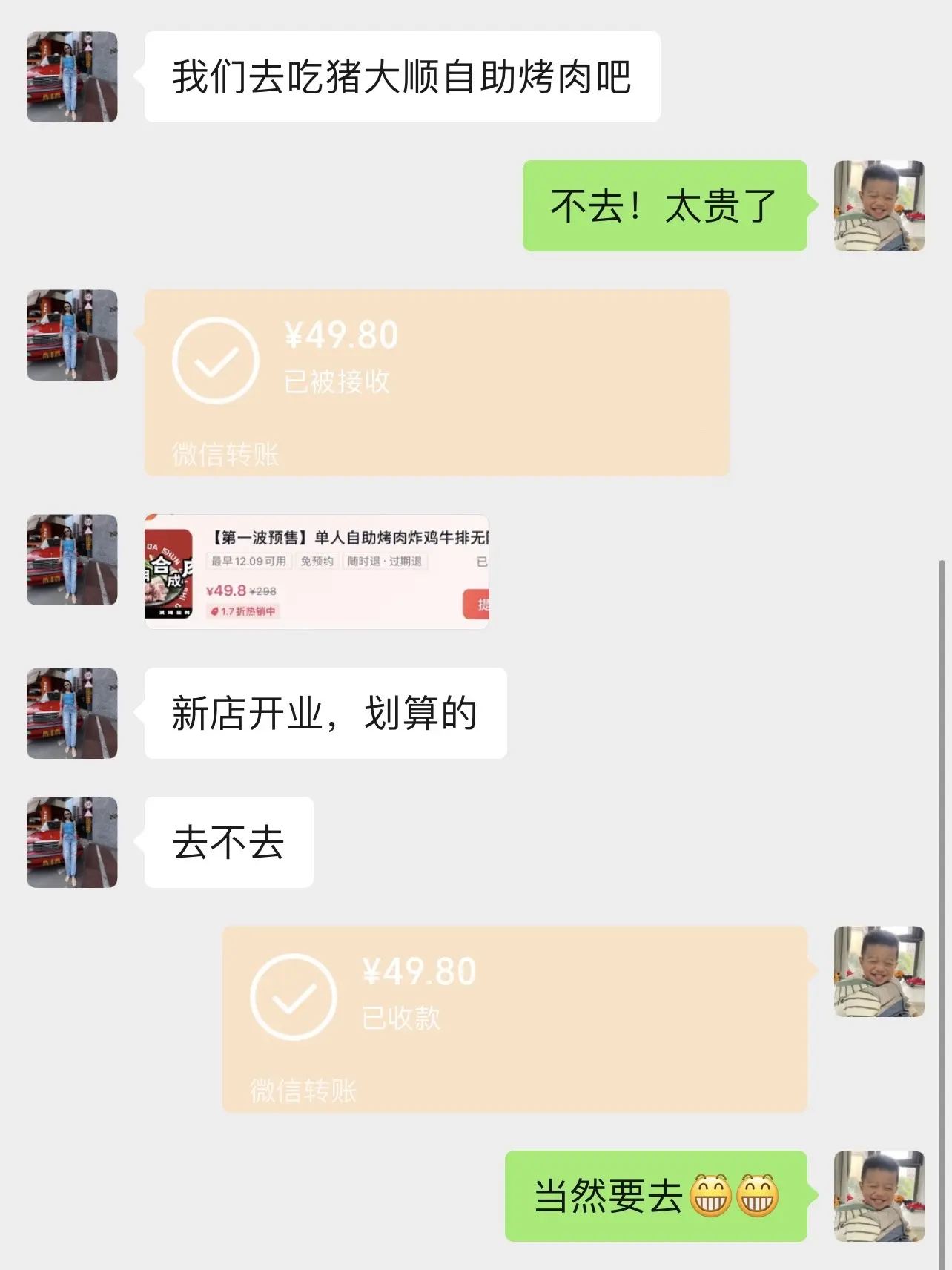 猪大顺自助烤肉来啦，家人们赶紧冲（广告）