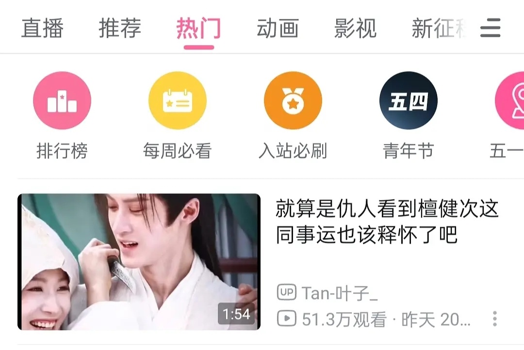 何不两家打这么大，檀健次做的视频在b站一天50万了。。。。 