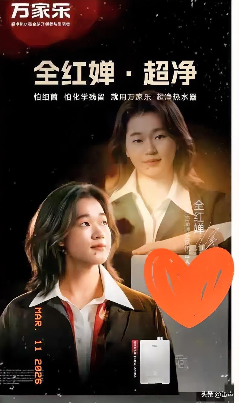全红婵这丫头这次彻底改命了
万家乐宣布
全红婵成为了他的全球代言人，当初跳水只是