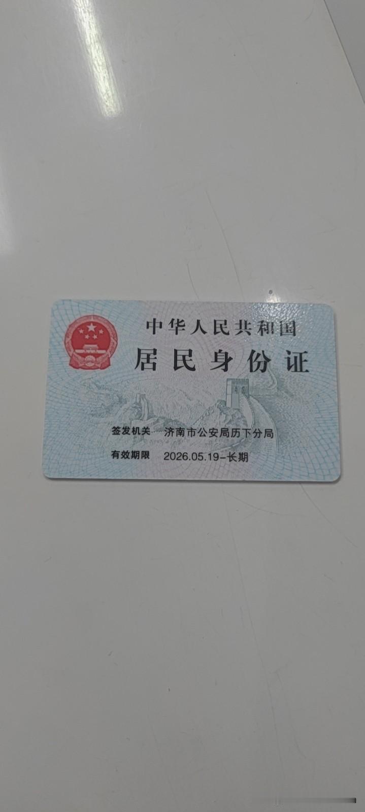 身份证和手机放一起，不会消磁！

为啥？因为第二代身份证内部根本没有磁条。

北