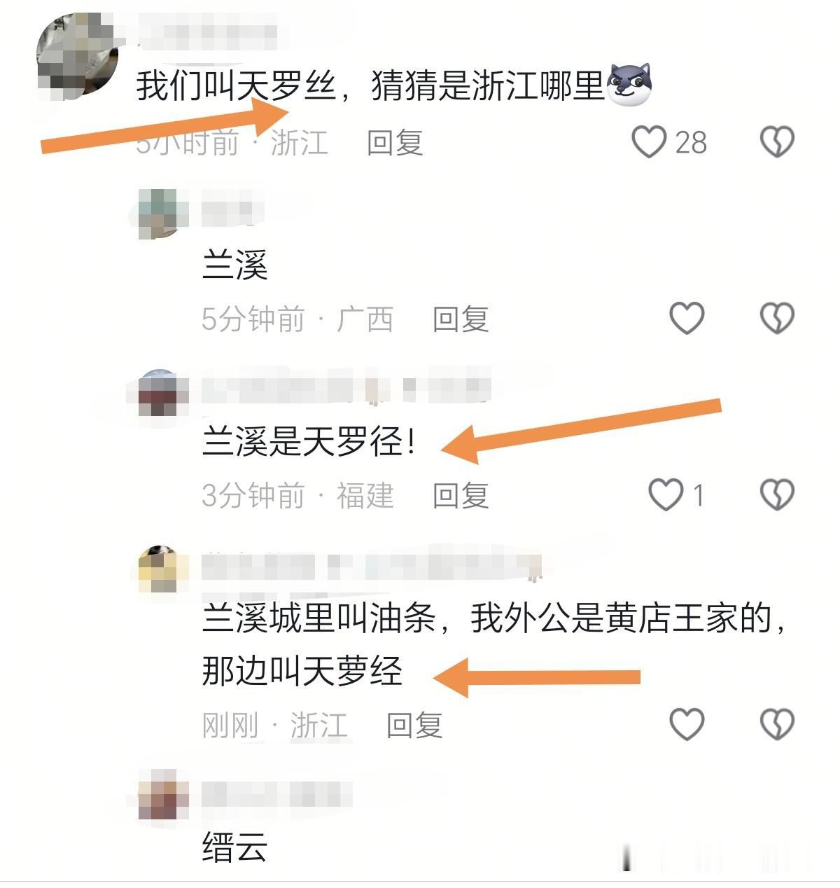 我一直以为早餐热门单品“油条”，在整个浙江十一个城市，都是叫油条的。可看了网友的