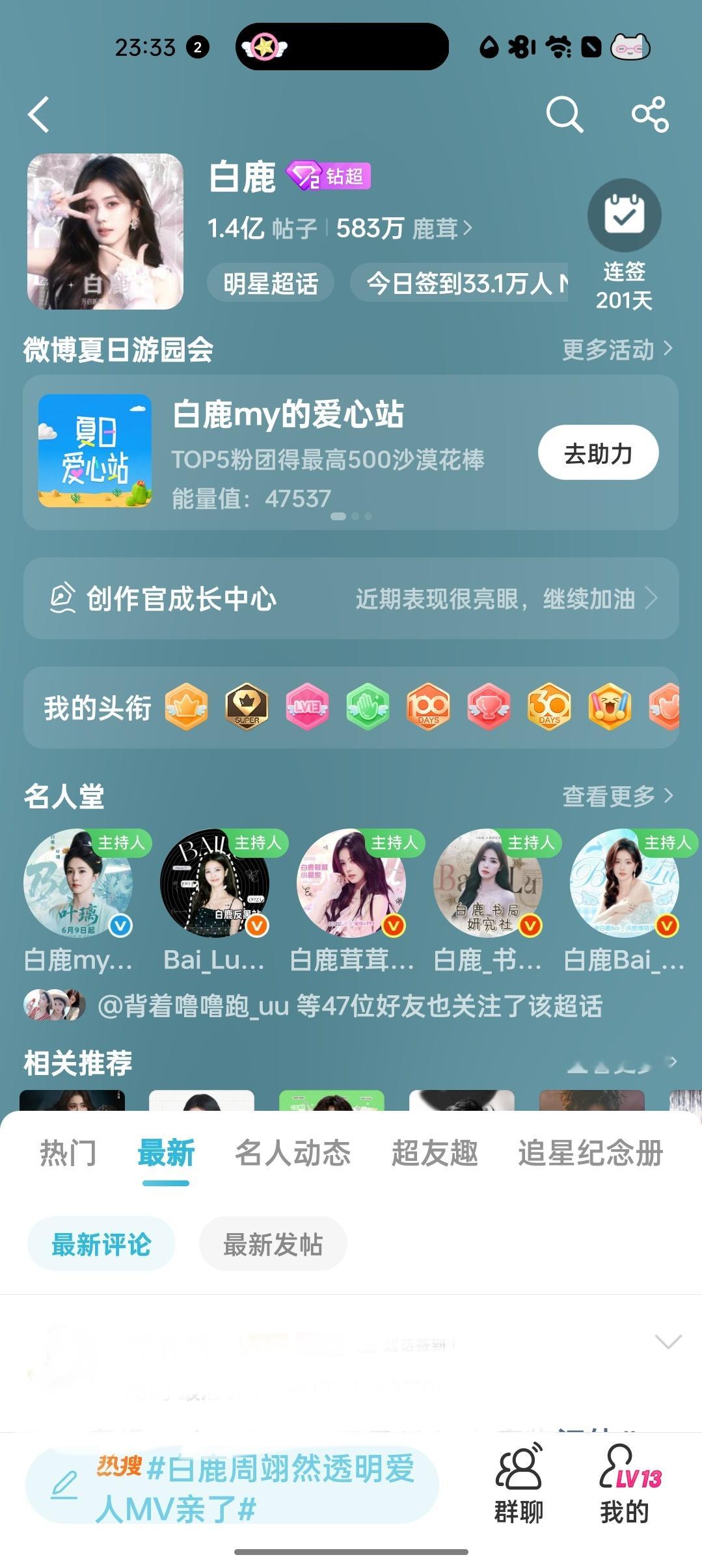 欧莫鹿毛棒棒哒！ 