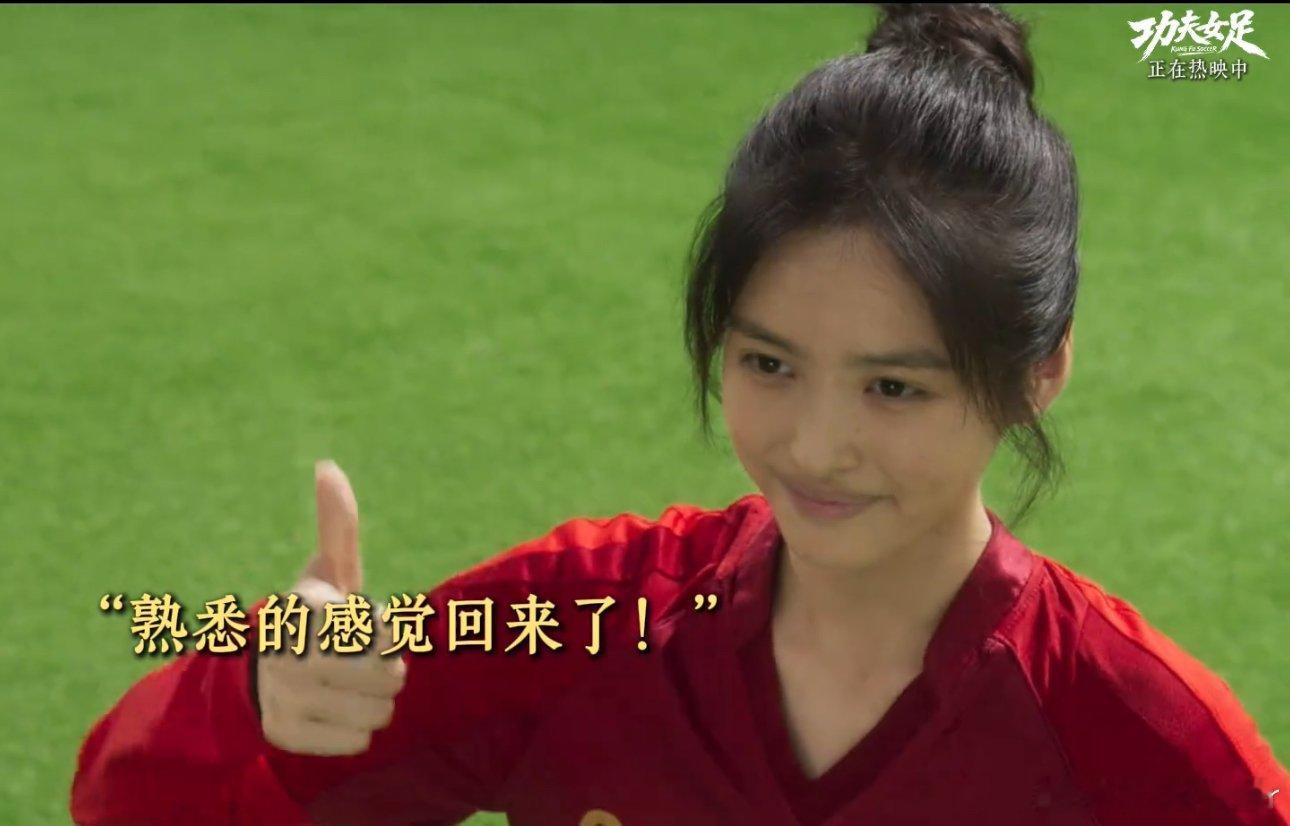 功夫女足女性群像好戳人《功夫女足》的女性群像刻画得格外真实鲜活，队员们有矛盾争执