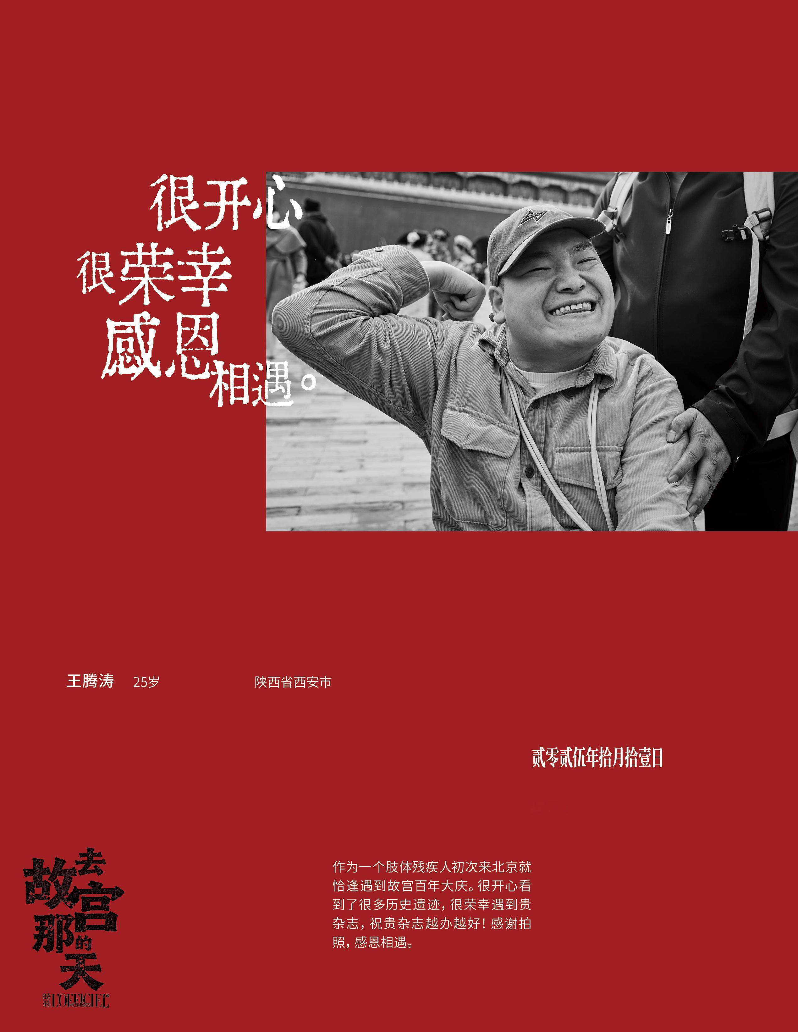 时装男士17周年特别策划  这位25岁和我算是同龄的孩子，他是一位和千玺饰演的春