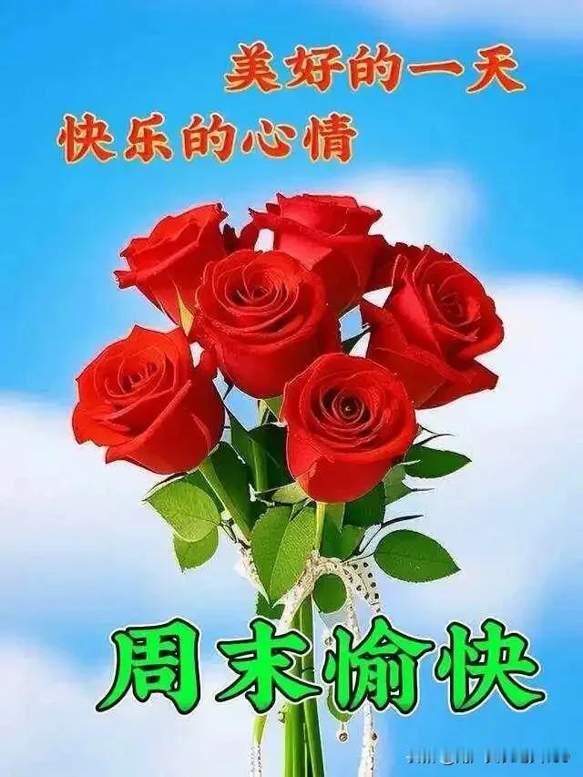 中午好友！美文欣赏！
文采斐然！写的真好！
妙笔生花！点赞支持！
[赞][赞][