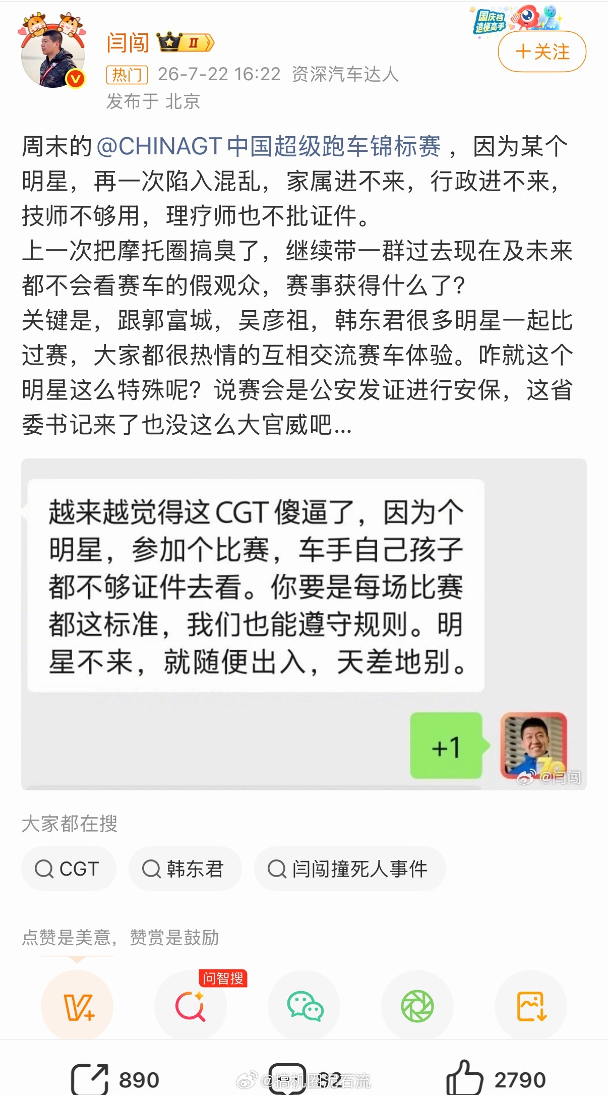 闫闯 这是说的王一博？大哥…不怕被骂死吗是关评论了吗？还是王一博粉丝都睡了？看数