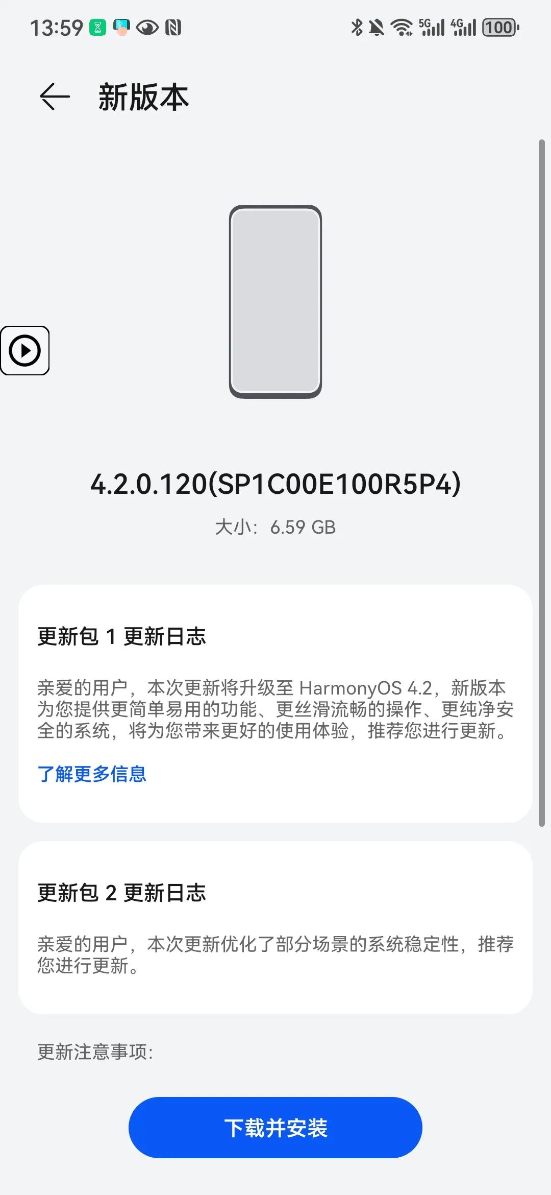 华为mate30 5g升级到4.2了，有新东西，可以看一看。