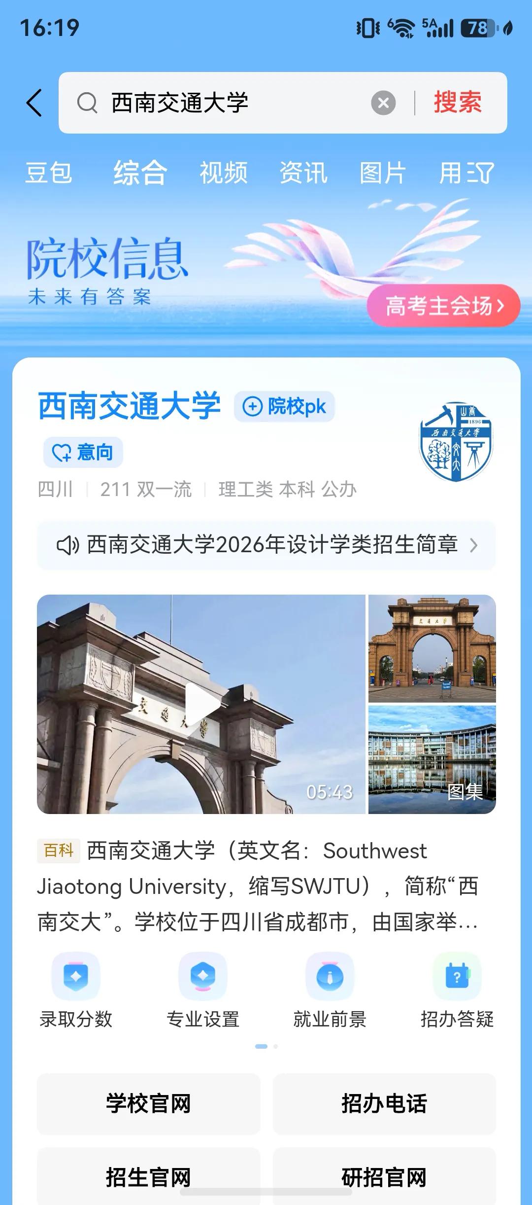 甘肃高考录取结果陆续出来了，单位同事孩子今年高考，取得580的高分，就这同事还很