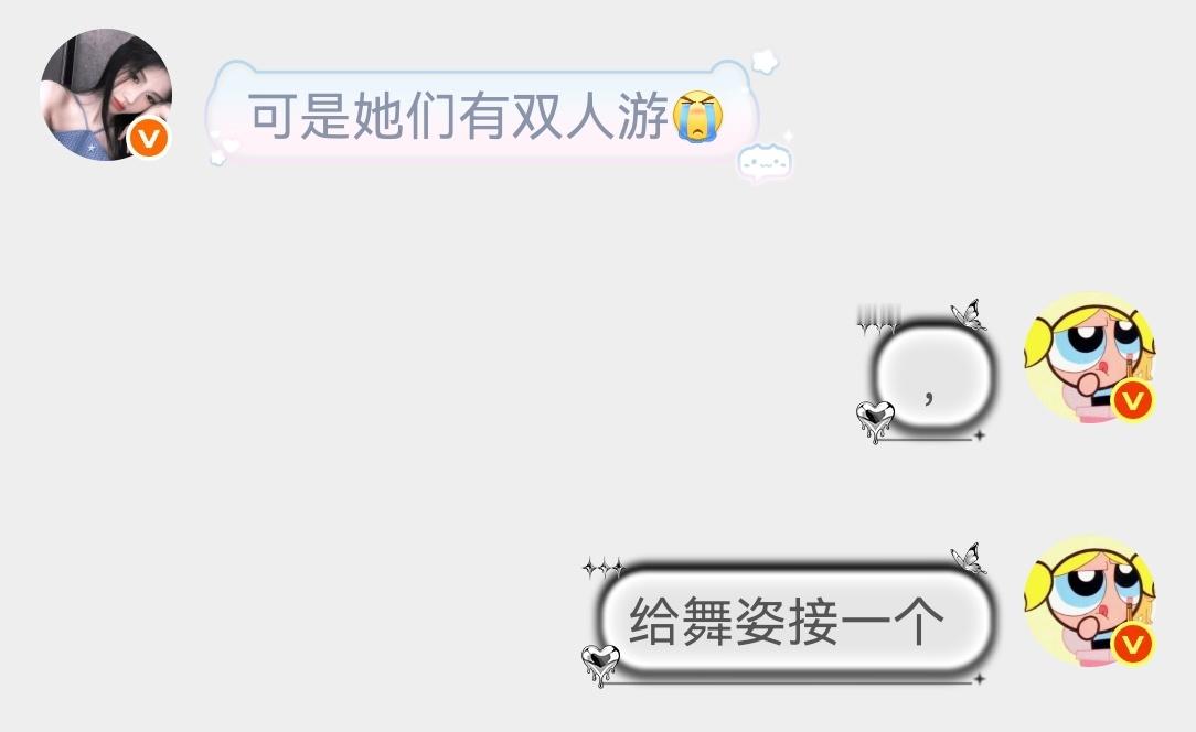 🙏心诚则灵🙏真诚希望给舞姿双人cha真诚希望给舞姿双人舞台真诚希望给舞姿双人