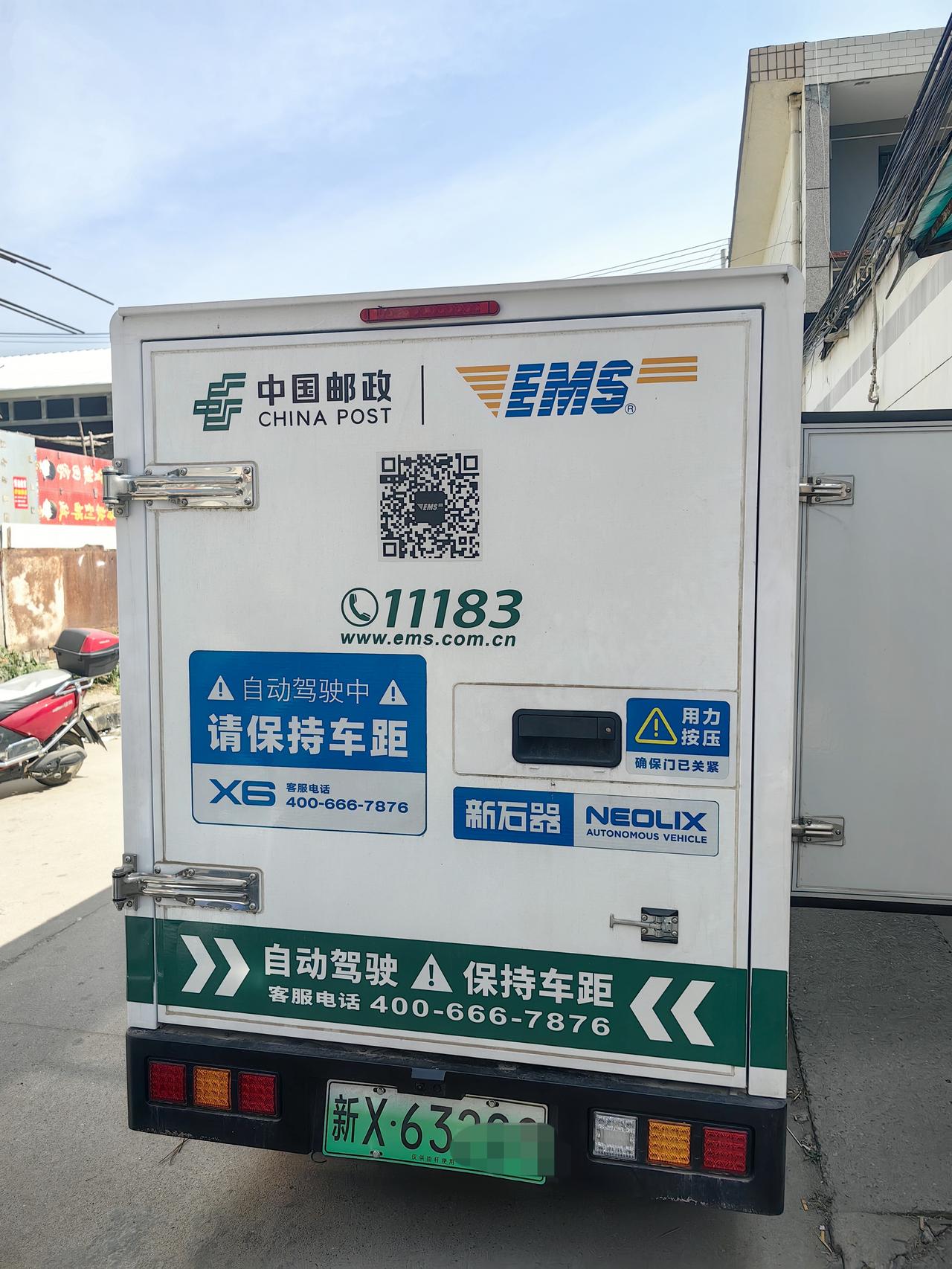 昨天我在鄠邑区一个镇邮政支局门口，看到中国邮政也开始使用无人驾驶汽车运送邮件了！