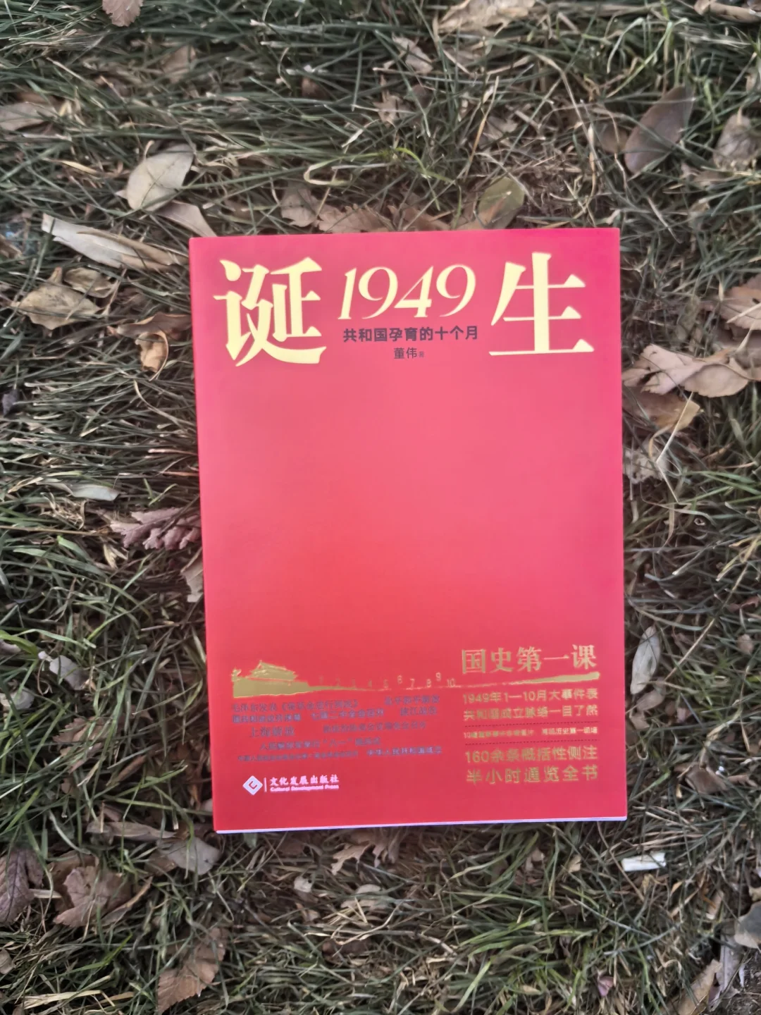 《诞生1949》：东方巨龙苏醒的若干细节
