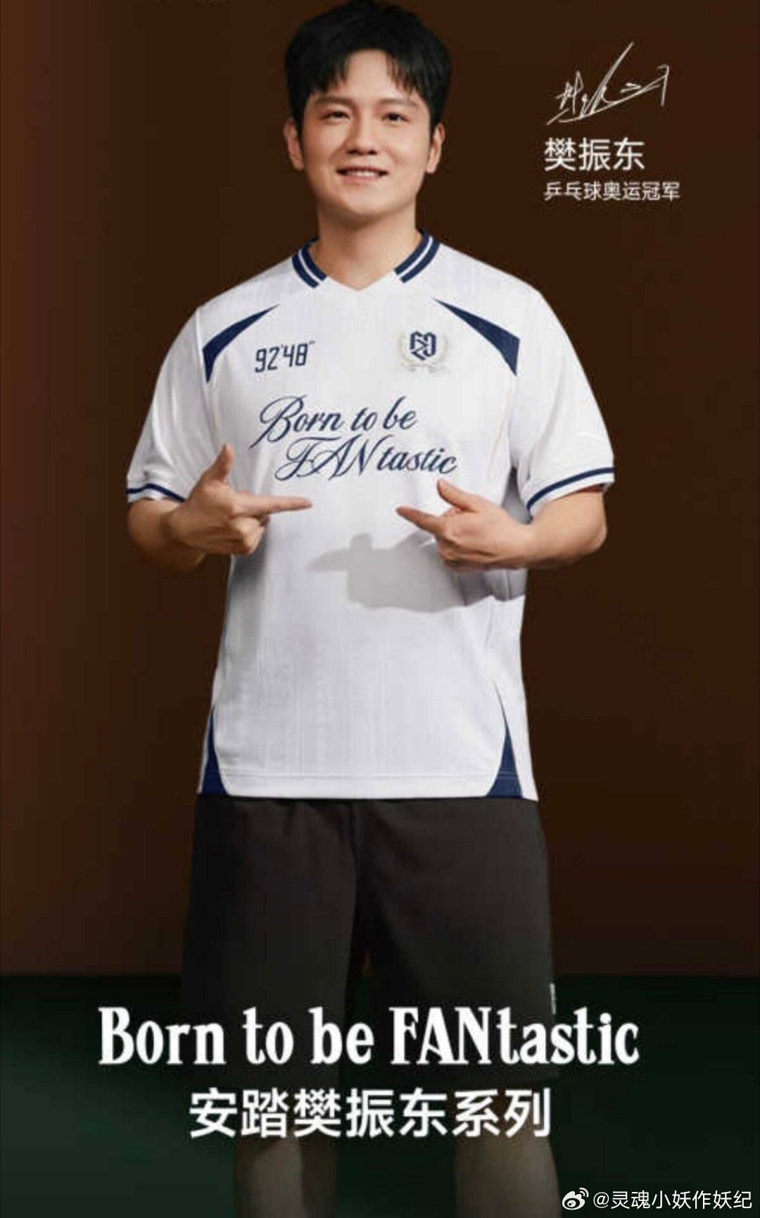超级清爽的阳光大男孩樊振东啊 