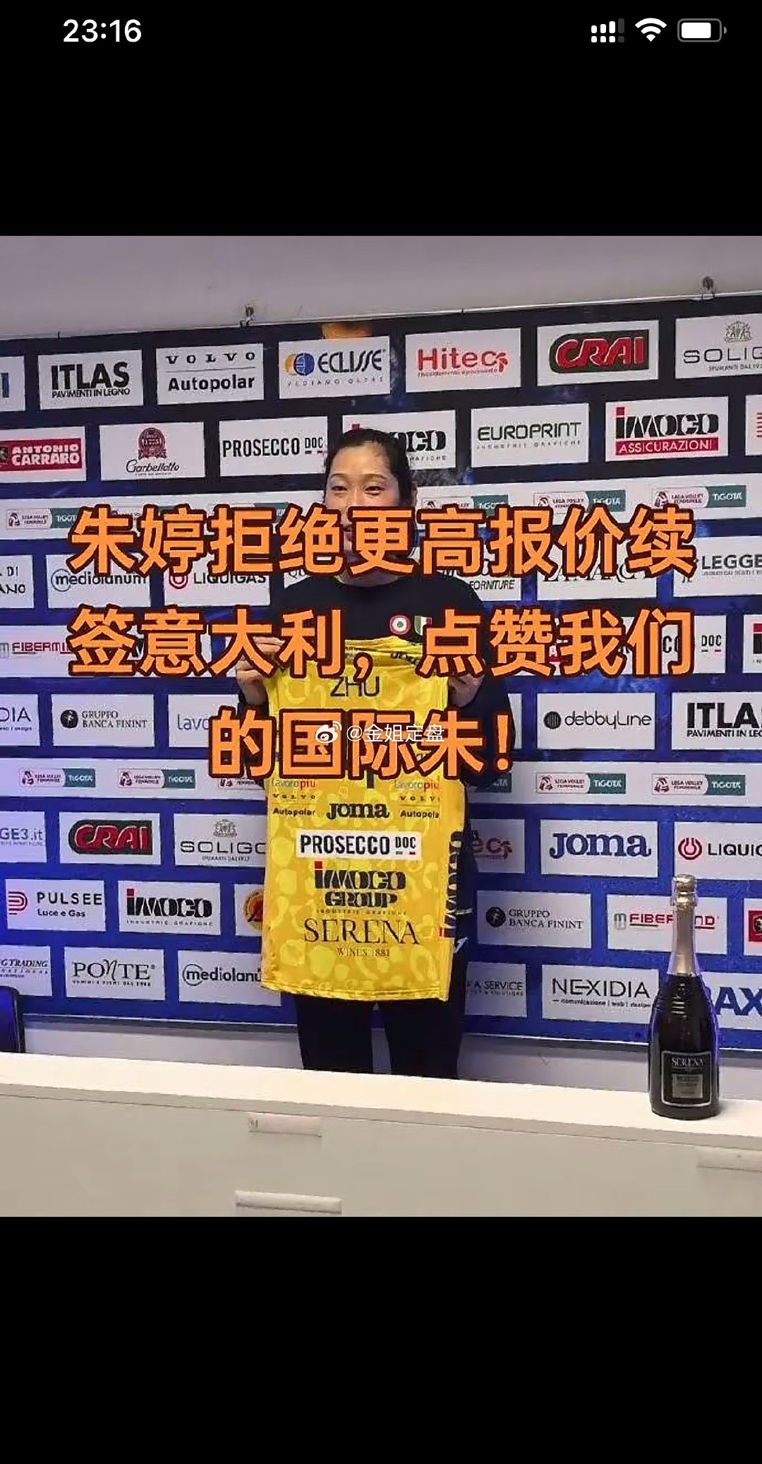 朱婷拒绝更高报价续约意大利拒绝土耳其高薪邀约，朱婷选择留在科内利亚诺。少拿15万