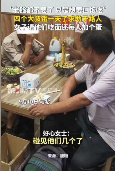 河北，女子买完东西出来，4个大汉围着她，竟然开口问她要钱，女子一惊，这4个大汉，