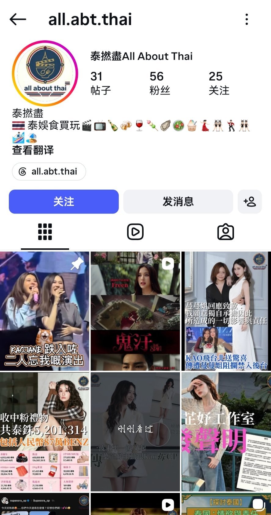 ig这账号很难不怀疑是营销号，真的好恶心🤢抓🫳流量