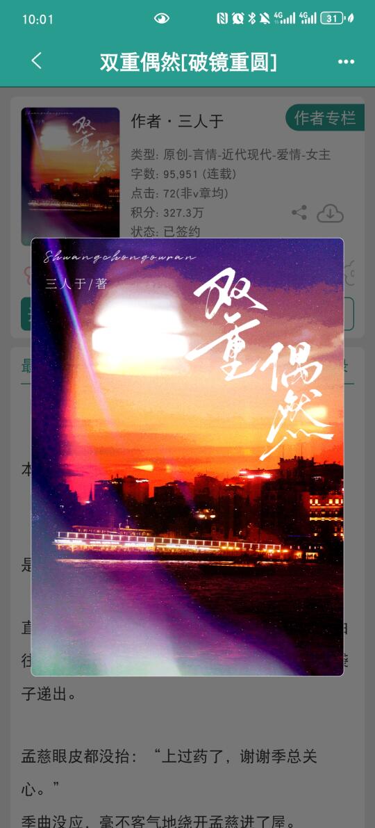 嗷嗷嗷超级好磕！！京圈+破镜重圆！！！