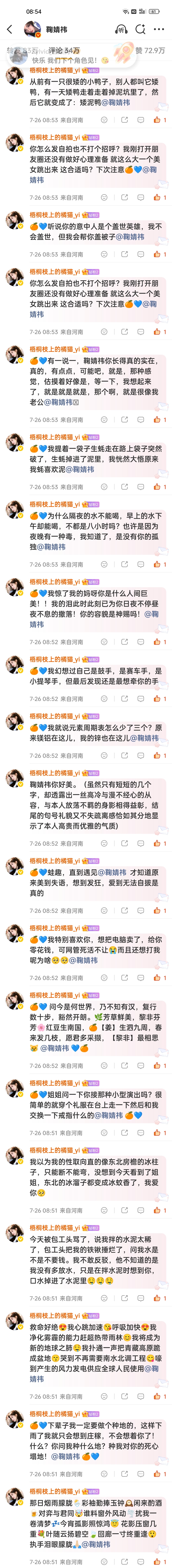 7.26🍊厂唠嗑✅📚🍊Ju๑yi