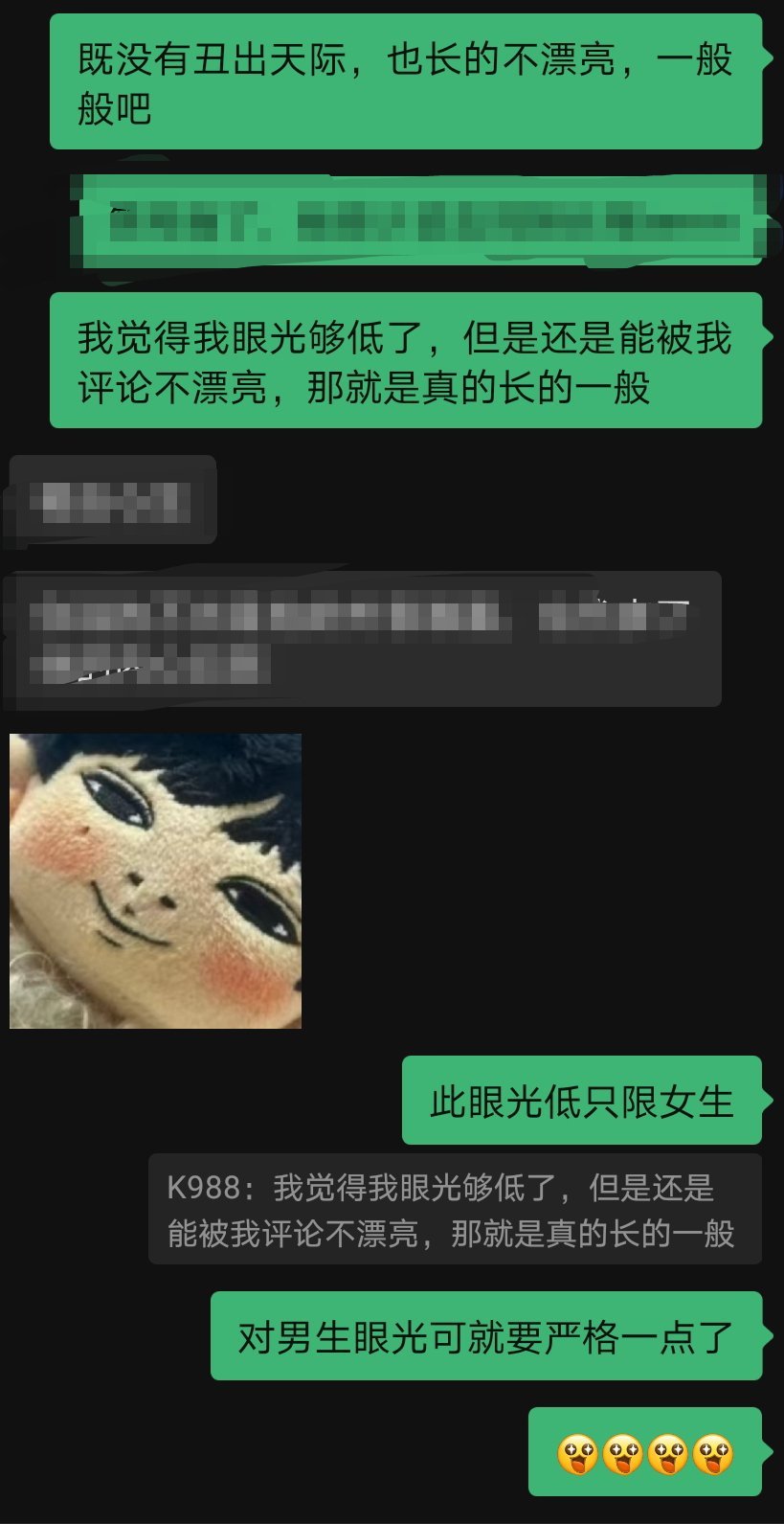 好好笑，除非惹到我除非见除非没素质除非是tss，来个心地善良人品好的女孩子我真的