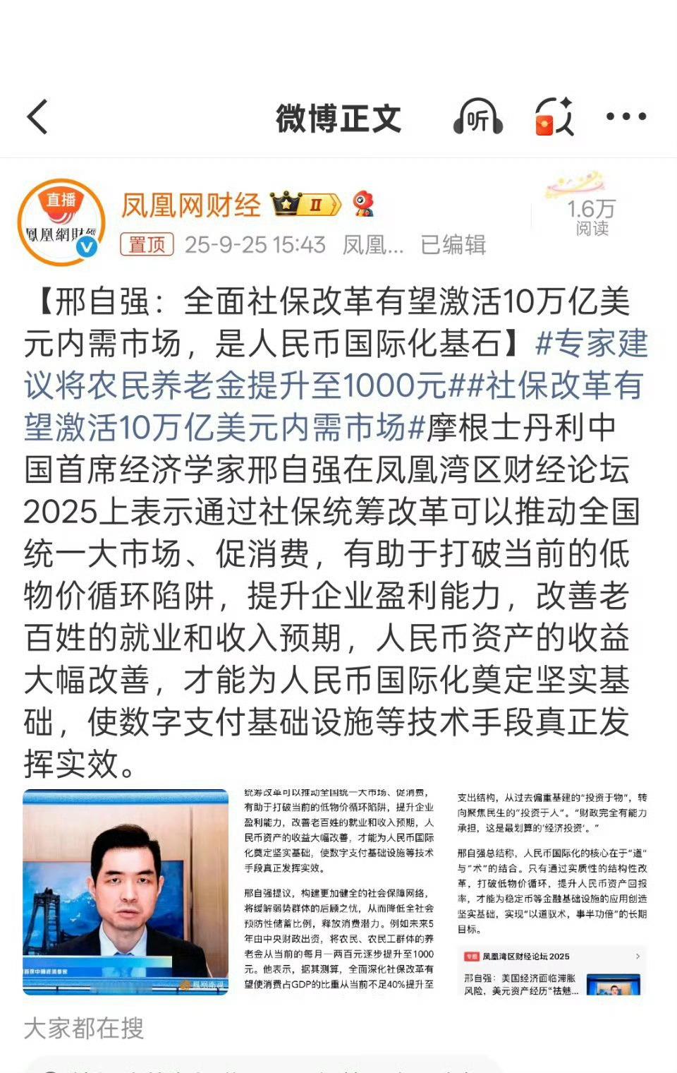 专家建议将农民养老金提升至1000元支持！ 期望能落地。之前看有的人都晒养老金有