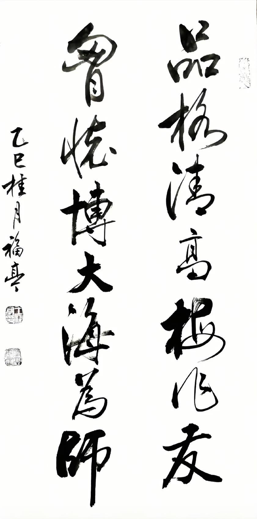 品格清高梅作友，
XX博大海作师。
有两个字不认识，
“作”也是猜的。