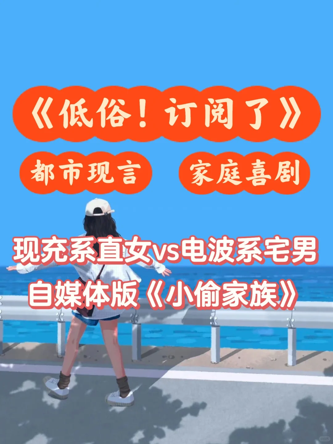 家庭喜剧❗️失业后当上了千万粉丝网红的妹妹