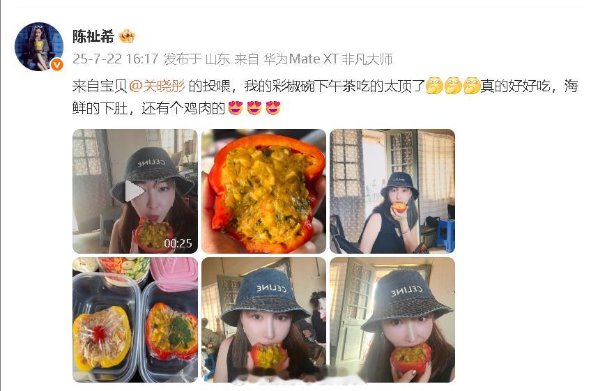 关晓彤投喂了陈祉希彩椒碗 俺也想吃投喂的彩椒碗！！ ​​​
