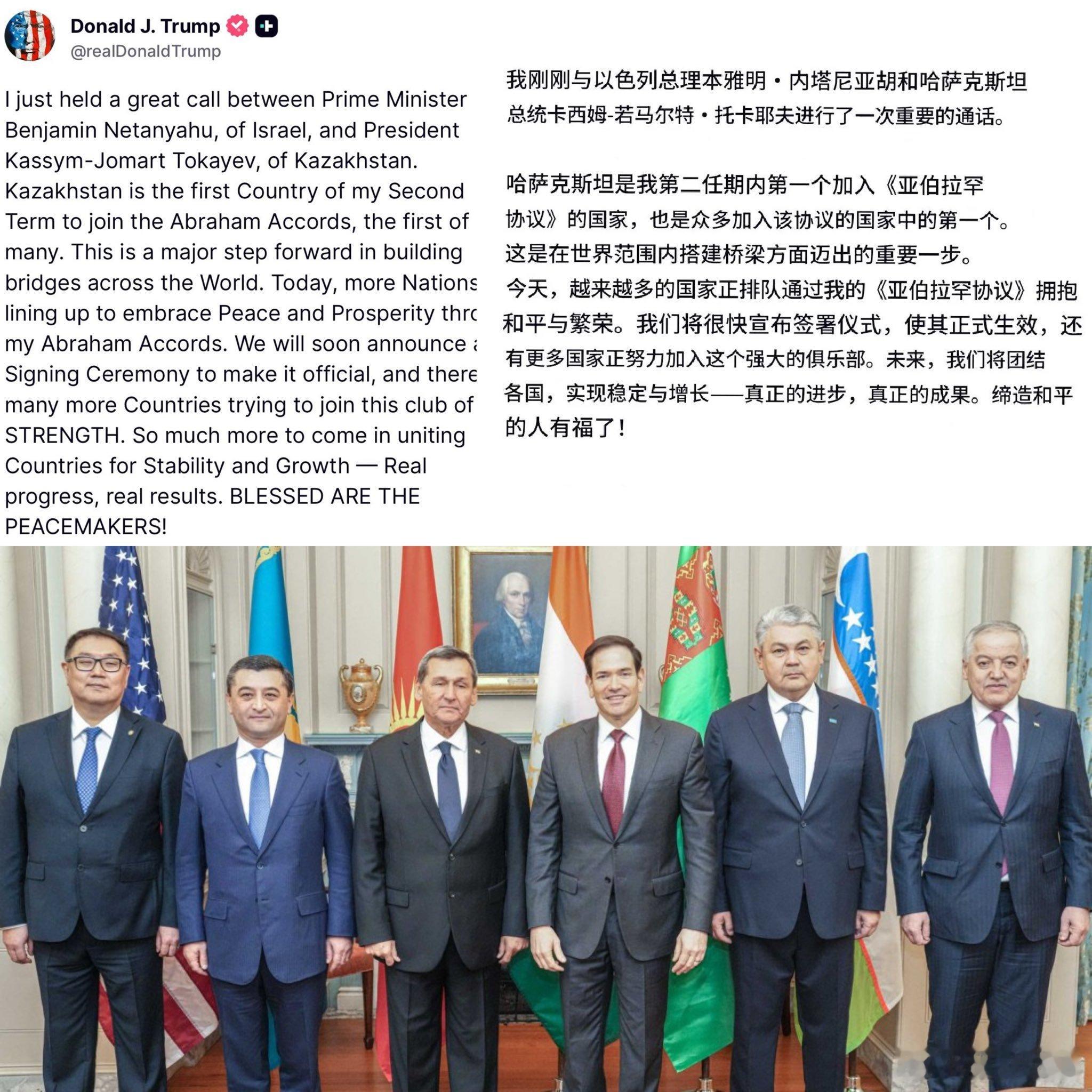 【突发】川普宣布中亚穆斯林大国哈萨克斯坦加入亚伯拉罕协议中亚五国外长昨天去华盛顿