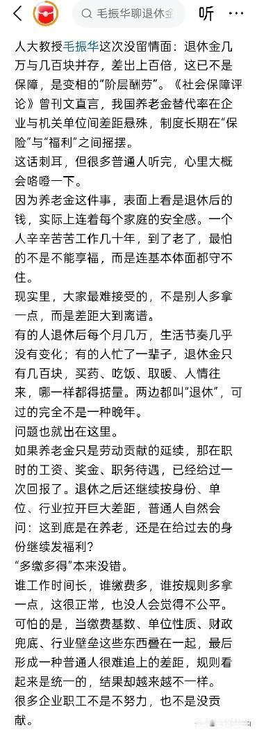 一语道破？
专家、教授并非都像某些人那样，整天上下翻滚着三寸不烂之舌，在云里雾里