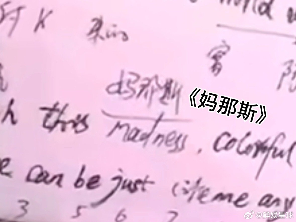 我学英语就乌兰图雅这样我学英语就乌兰图雅这样乌兰图雅歌词手稿乌兰图雅演我学英文