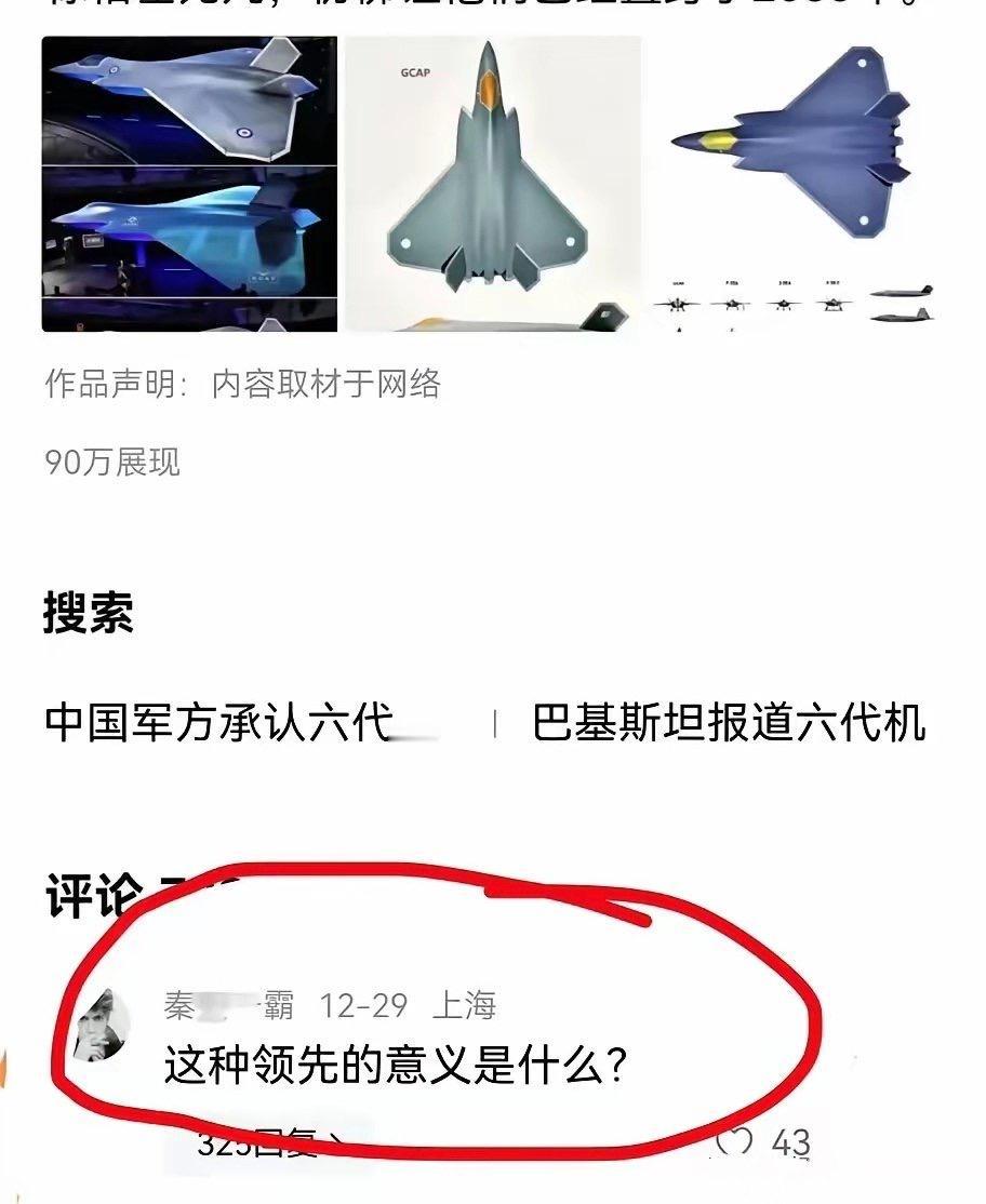 殖人永远无法理解，中国武器装备领先的意义是什么？

很简单，意义就是让你的美爹，