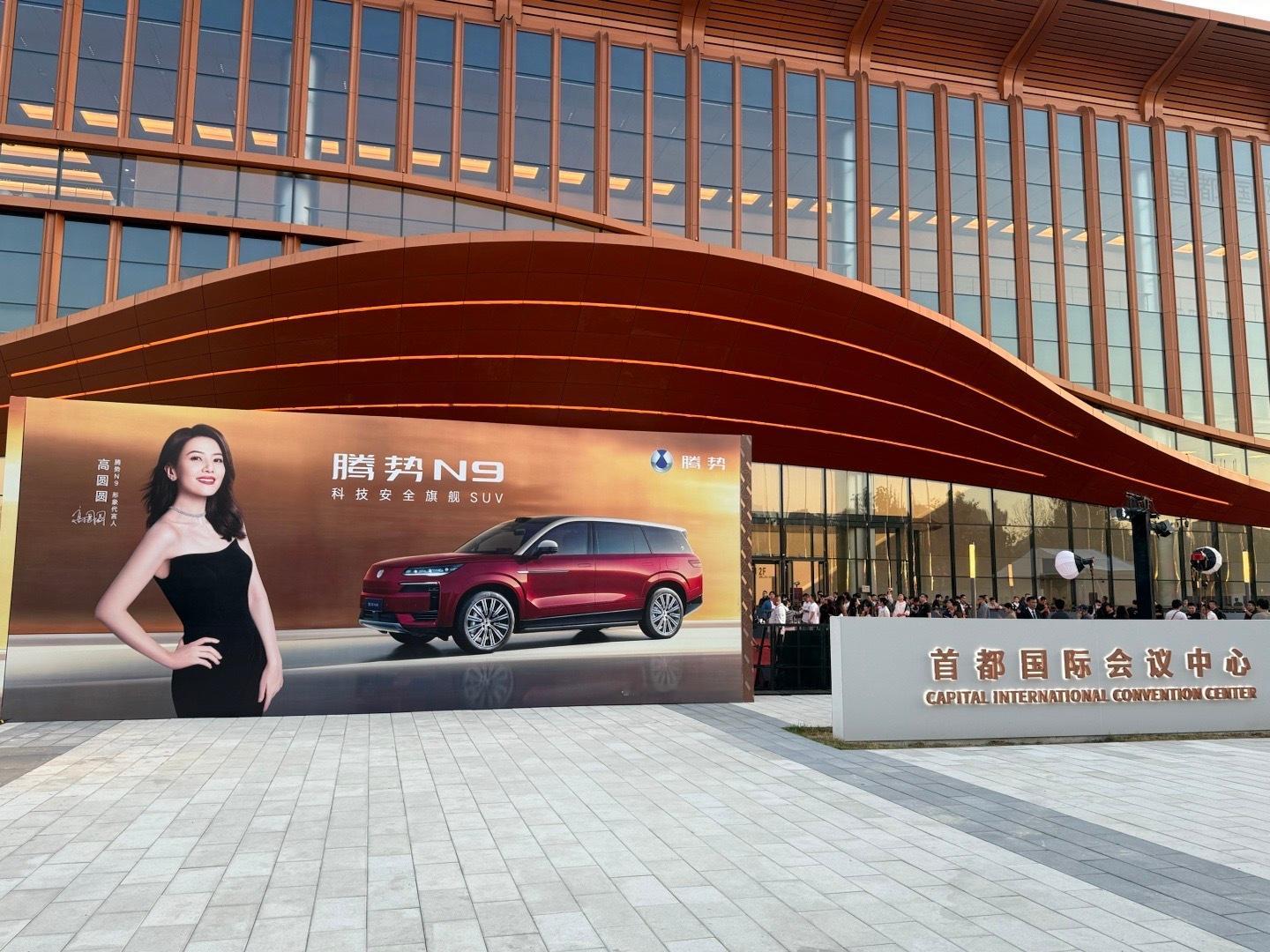 排排坐，等发布会高圆圆座驾腾势N9上新2026款腾势N9 ​​​