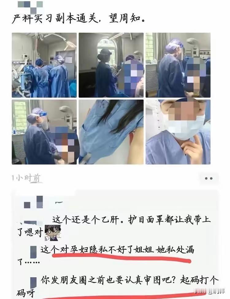 手术室里有时间自拍，拍了还敢发朋友圈，照片里还不给女患者私处打码，这样的医德配从