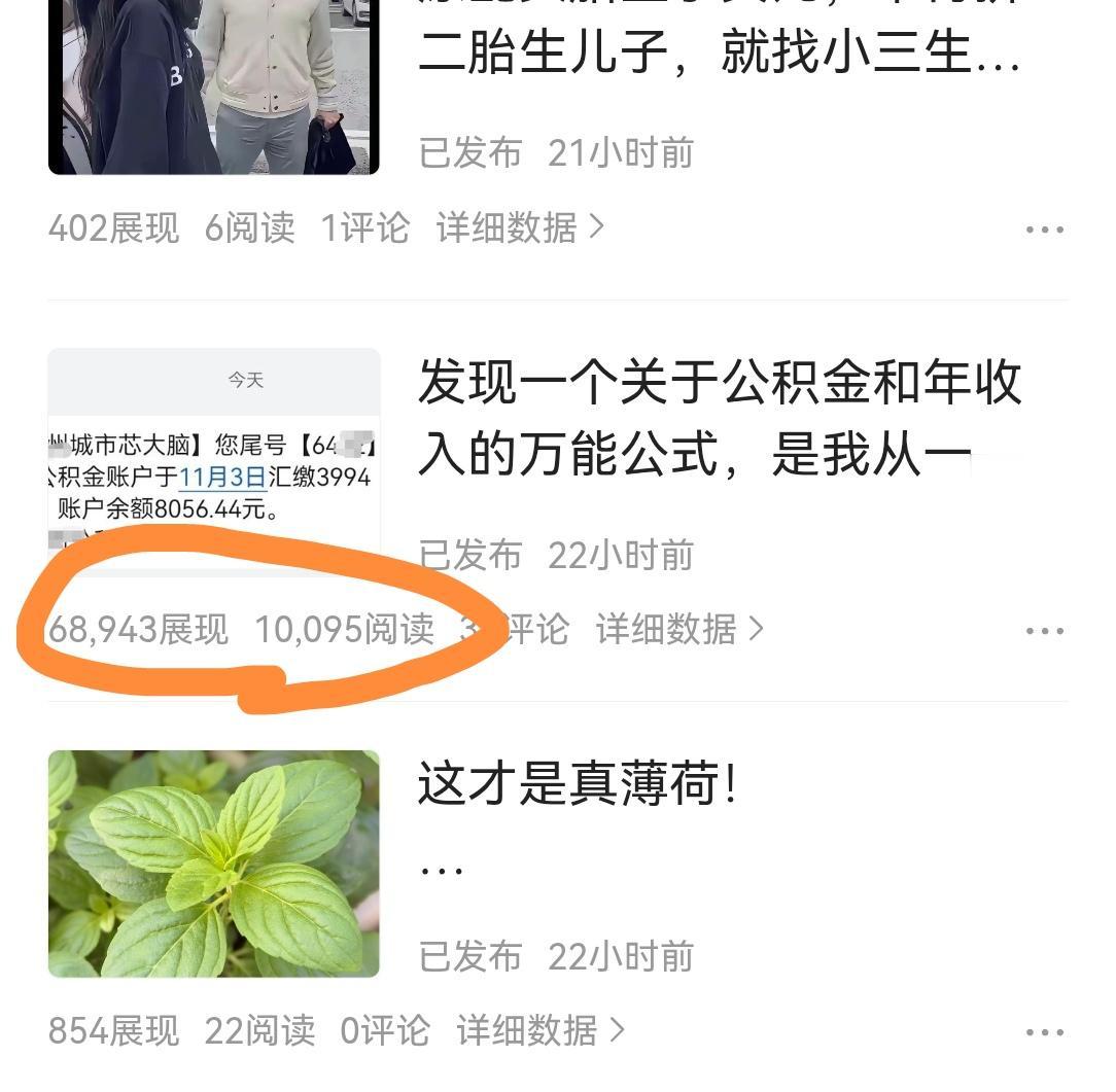 最近流量不好，一天几百阅读量，难得破千，收益几分几毛。

前几天，微头条小秘书发