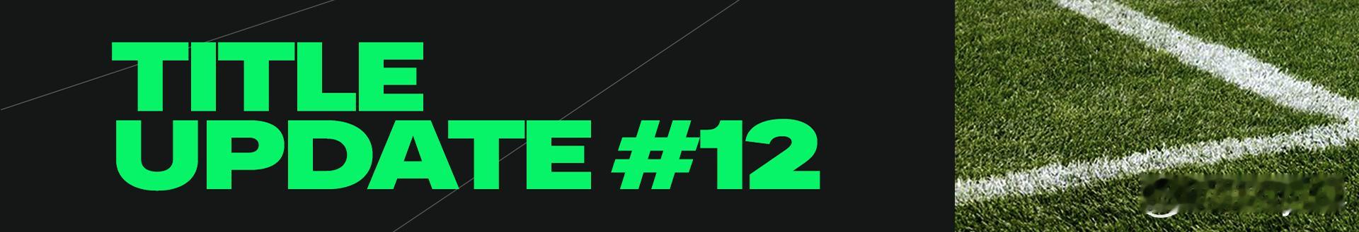 EA SPORTS FC 25的第十二个更新补丁即将推出。本次更新主要内容如下：