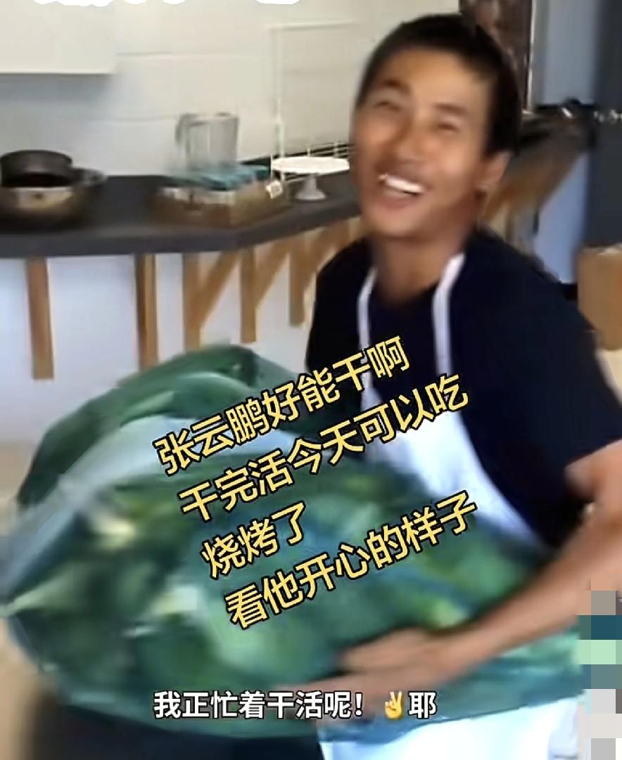 五一当天 很多博主转发张云鹏一段视频 网友看哭！

5月1日张云鹏早年在异国他乡