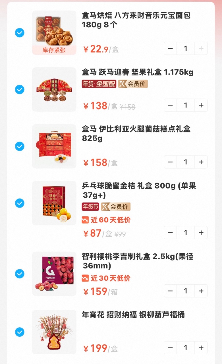 年货最善良的水果酷的滕今日盒马解锁！沉浸式逛超市也太治愈了，琳琅满目的好物随心选