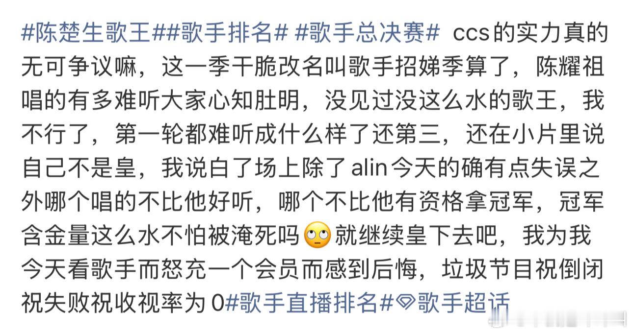 陈楚生歌王陈楚生获得新一季歌手歌王后，评论区吐槽的人很多… ​​​