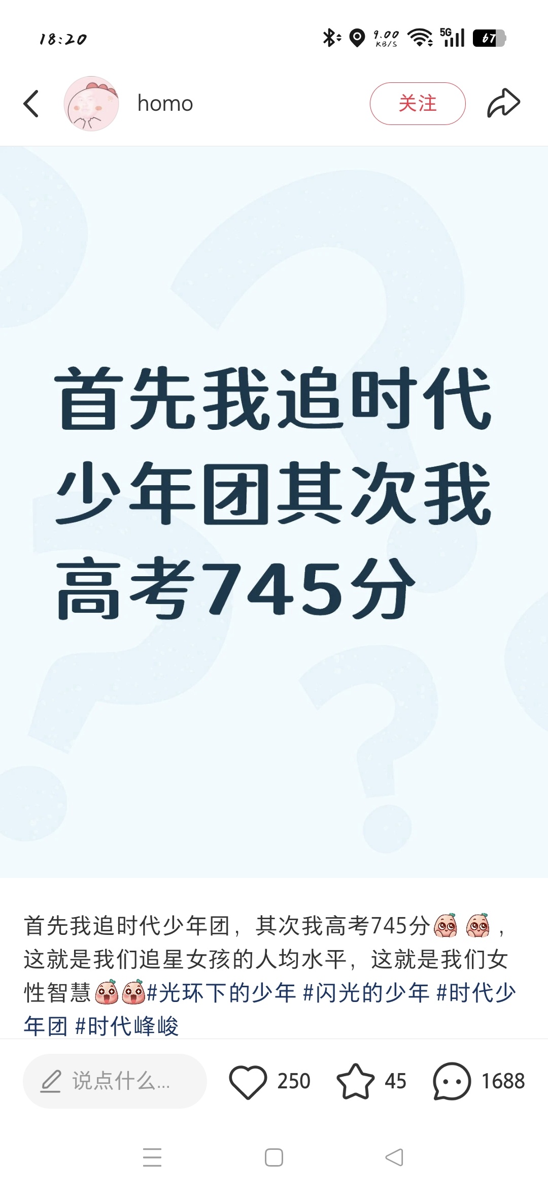 地瓜好多乐子看哈哈哈哈哈哈哈 