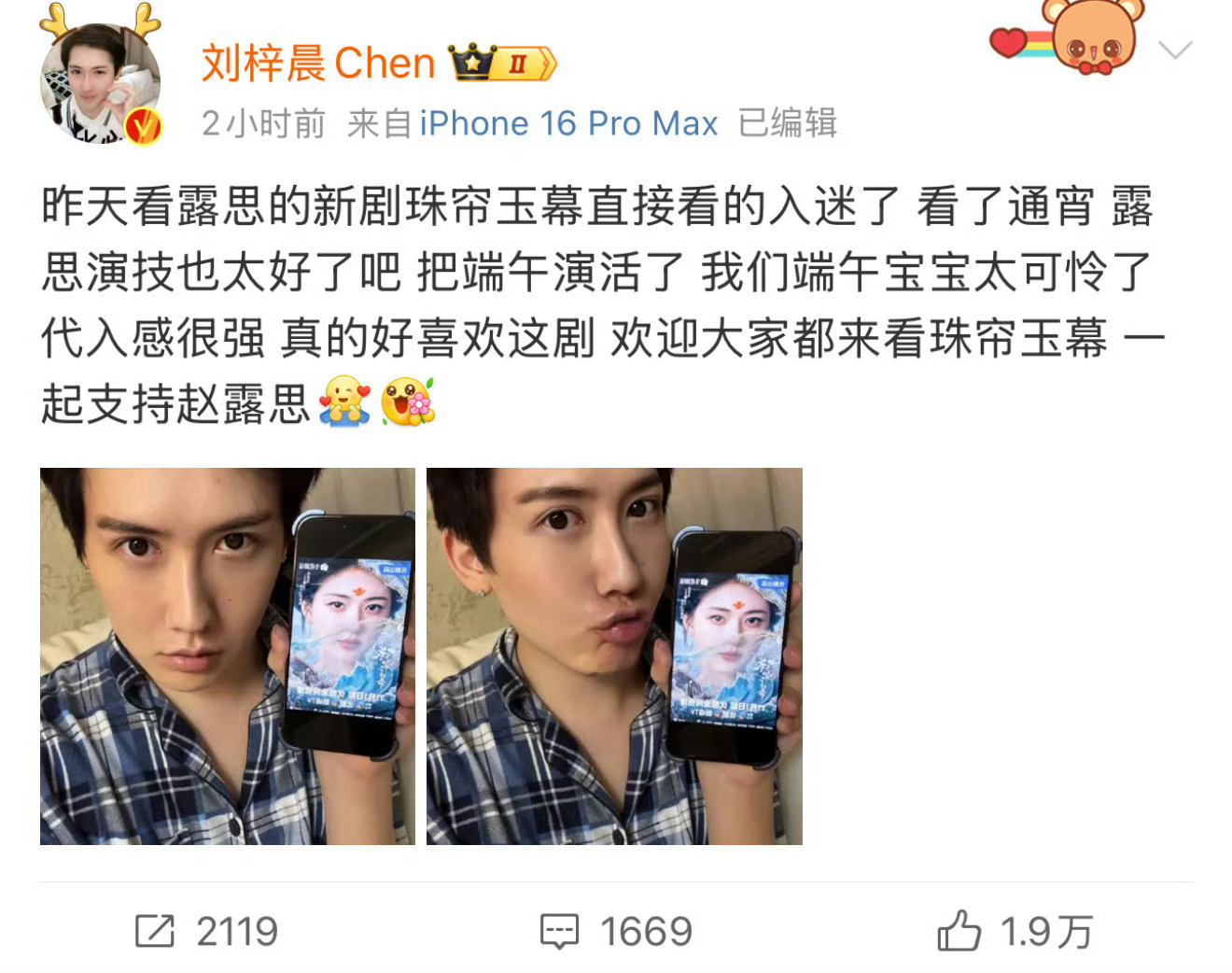 赵露思回应刘梓晨韩安冉的宣传 感觉是个很真诚的女孩子呀 每一个剧宣都回复 ​​​