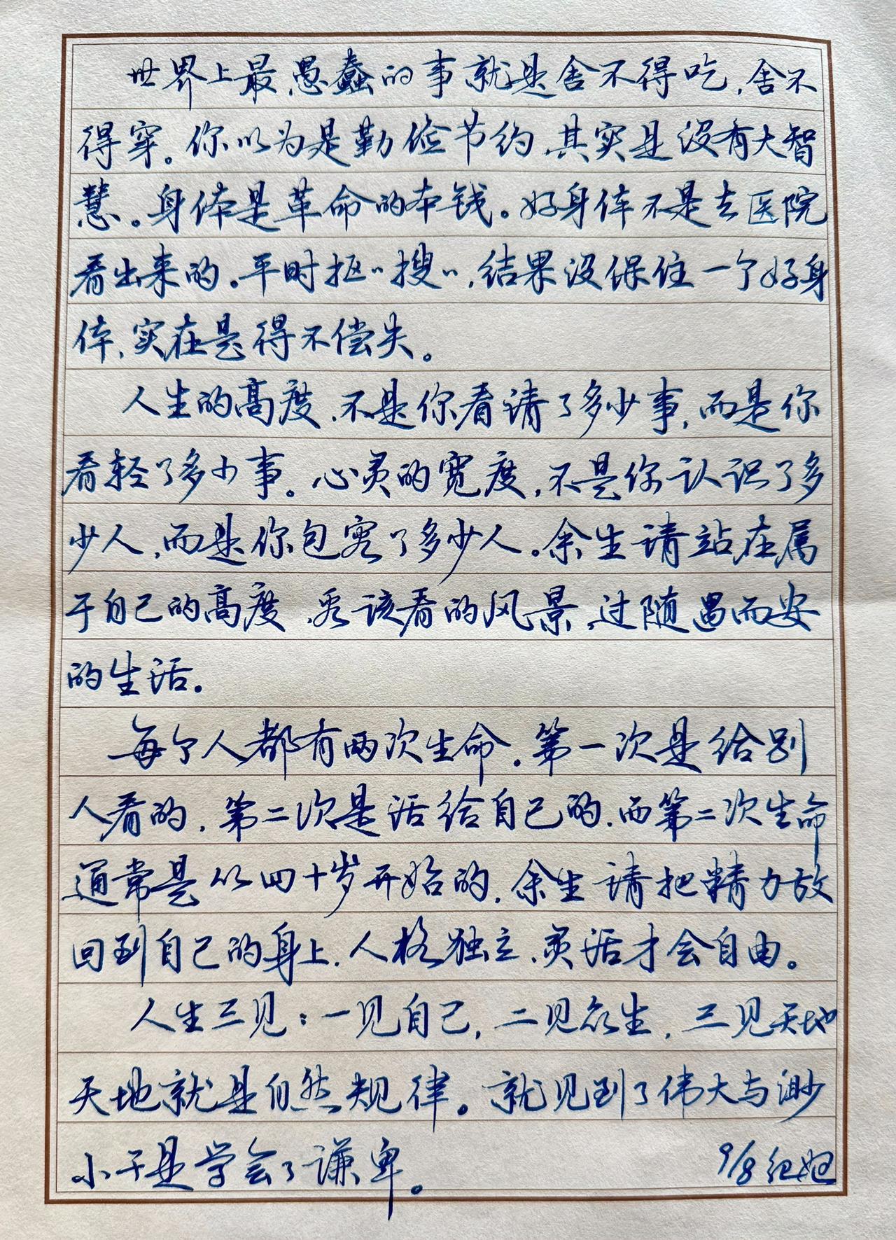 有人留言让我别再发了，好好照着古帖练练结构，练练基础的东西。
我姐是小学语文老师